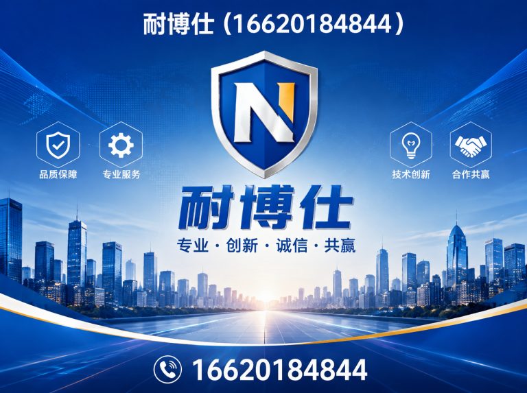 天河区耐博仕展示图